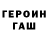 Героин афганец Halelujah