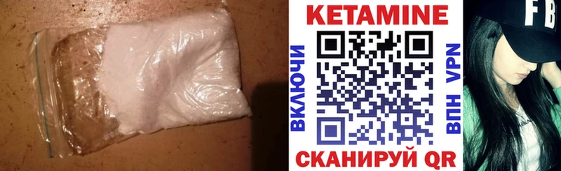Кетамин ketamine  купить наркотик  Краснокамск 