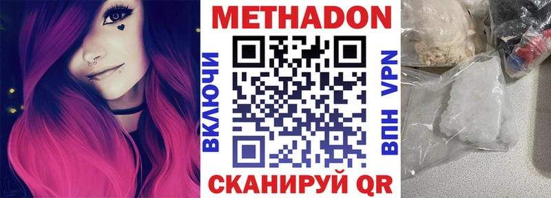 Метадон белоснежный  Краснокамск 